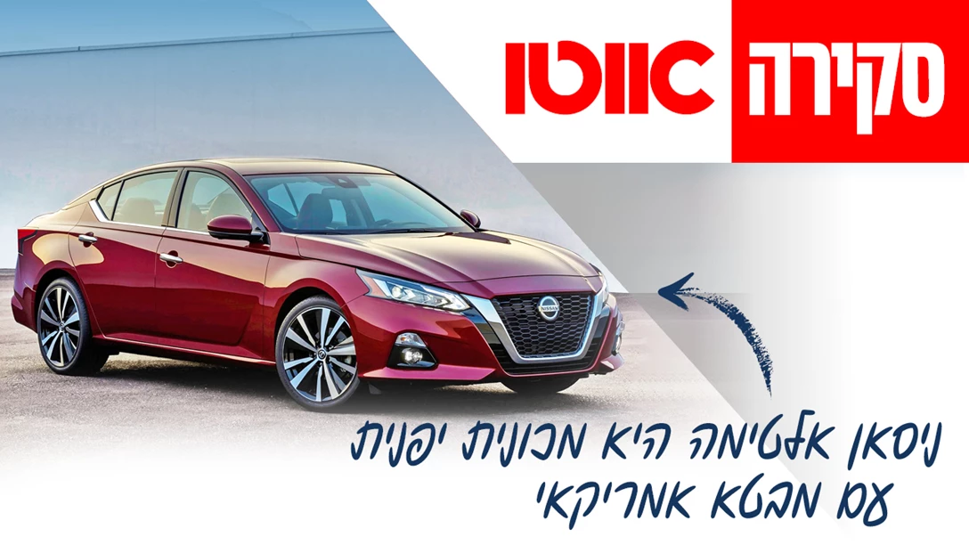 1638902-TN Nissan Altima.jpg