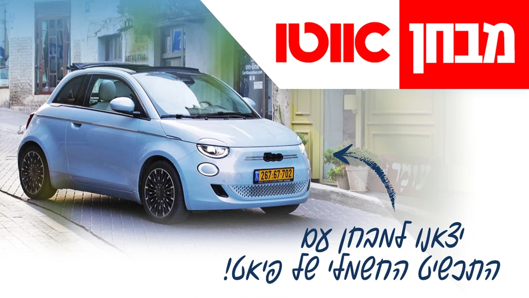 1652725-TN Fiat 500e.jpg