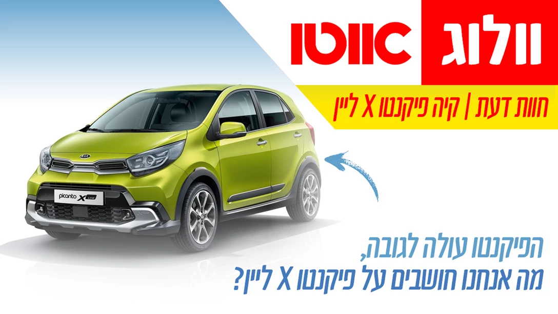 1649598-TN Vlog Kia Picanto X line.jpg