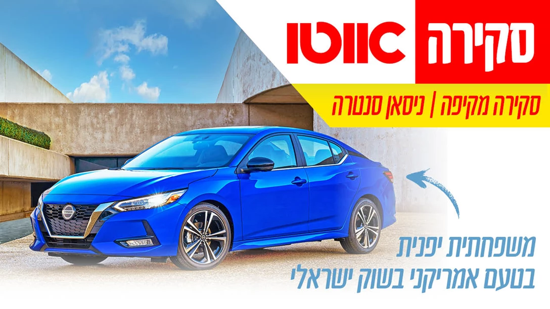 1654857-TN Skira Nissan Sentra.jpg