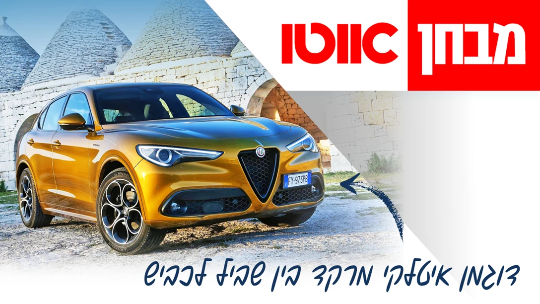 1636834-TN Alfa Romeo Stelvio.jpg