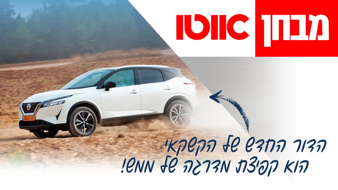 1651746-TN Nissan Qashqai.jpg