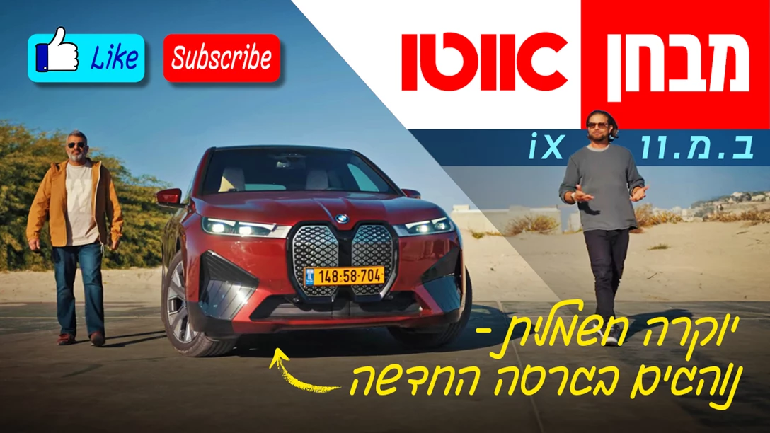 1706022-TN BMW iX 2025.jpg