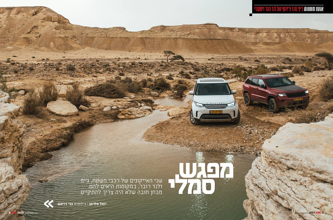 1597463-jeep vs landrover.jpg