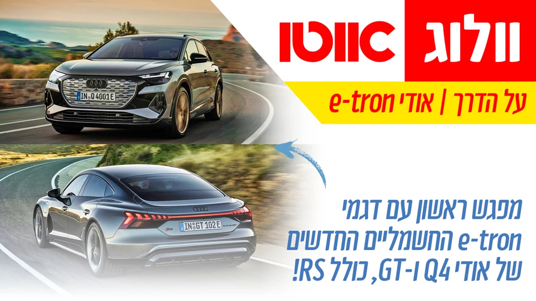 1652315-TN Vlog Audi e-tron.jpg