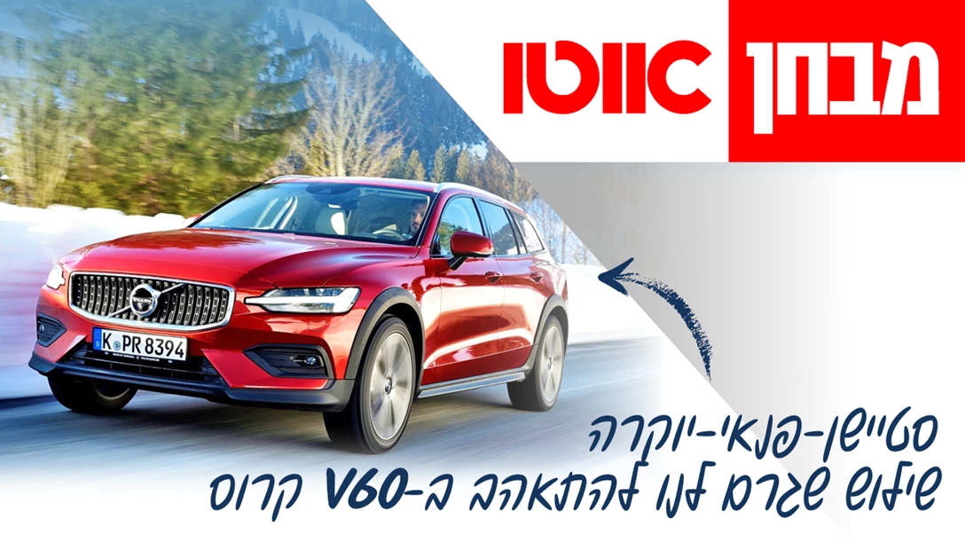 1645491-TN Volvo-V60_Cross_Country.jpg