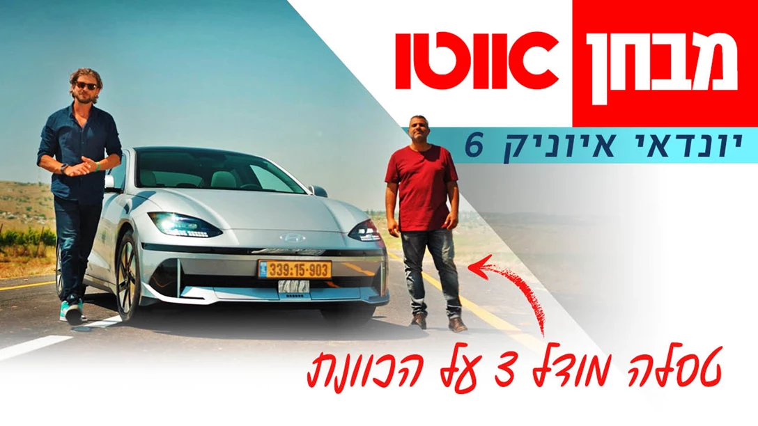 1682972-TN Hyundai Ioniq 6.jpg