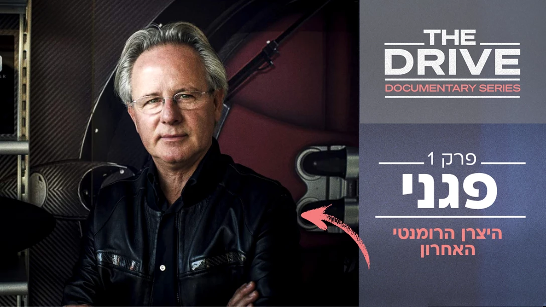 1648391-The dtrive_pagani.jpg