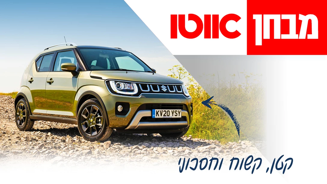1646807-TN Suzuki Ignis.jpg