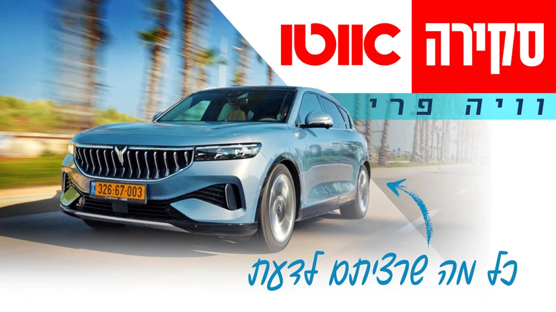 1682785-TN Skira Voya Free.jpg