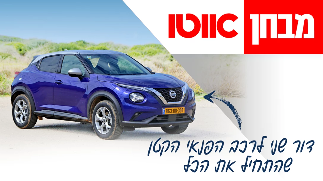 1638577-TN Nissan Juke.jpg