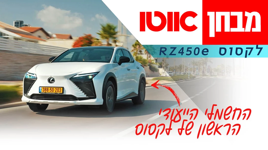 1685827-TN Lexus RZ450e.jpg