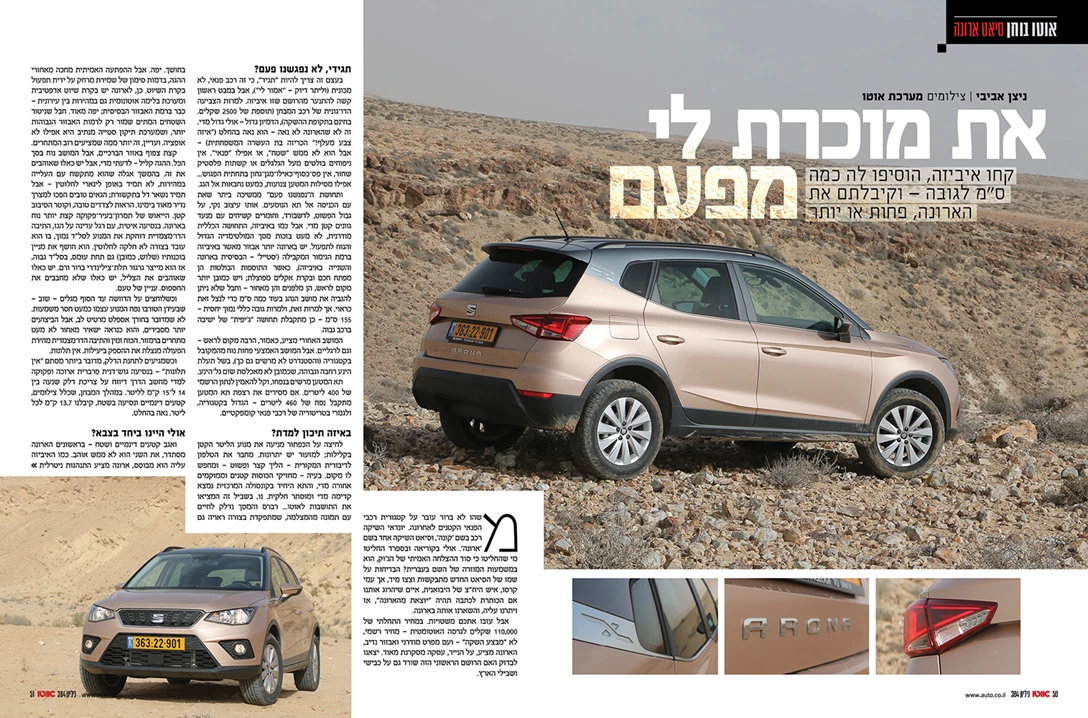 1590740-seat arona.jpg