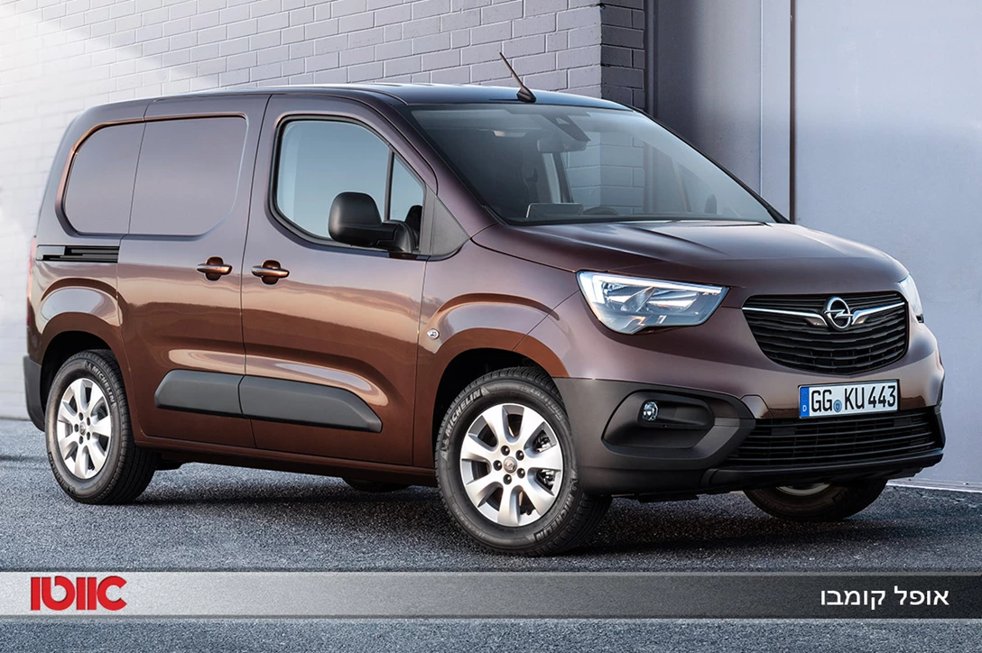 1623073-אופל קומבו.jpg