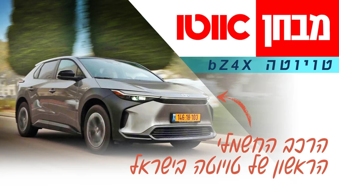 1677940-TN Toyota bZ4X.jpg