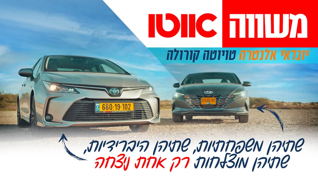 1657615-TN mashve Elantra-Corolla-1.jpg