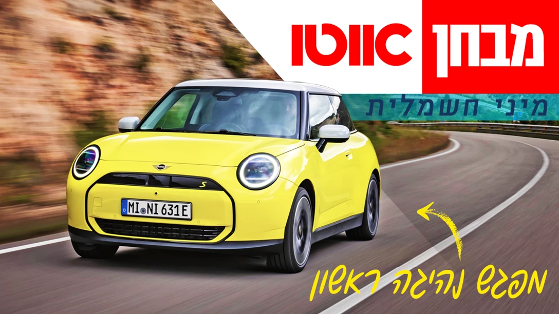 1697623-TN Mini Electric.jpg