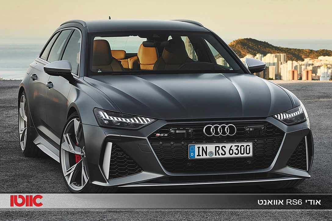 1623118-אודי RS6.jpg