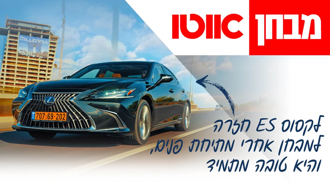 1654927-TN Lexus ES_new.jpg