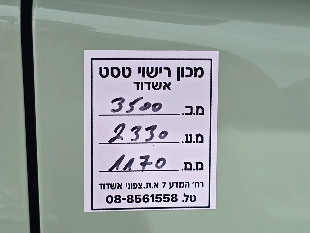 1707980-גילי מסחריות (11).jpg