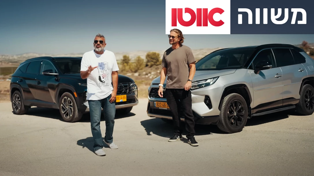 TN mashve Tucson-RAV4 2.jpg