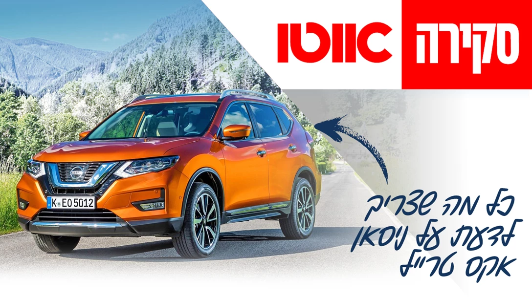 1644969-TN Nissan X-trail.jpg