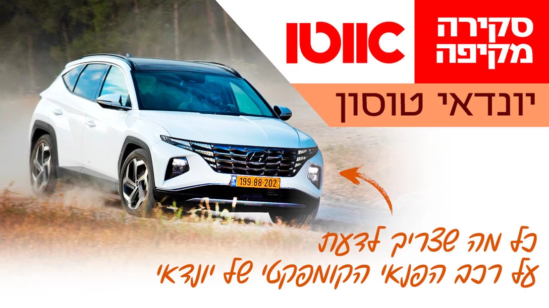 1658844-TN Skira Hyundai Tuscon.jpg