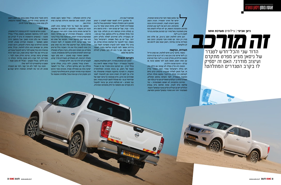 1590739-nissan navara.jpg