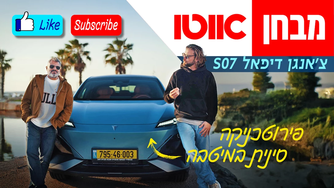 1706265-TN Deepal S07.jpg