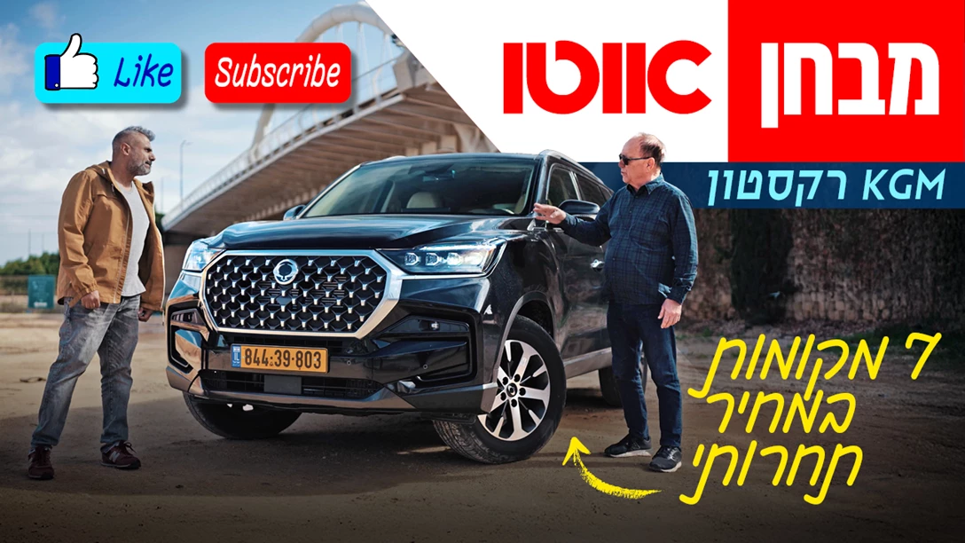 1705621-TN KGM Rexton.jpg